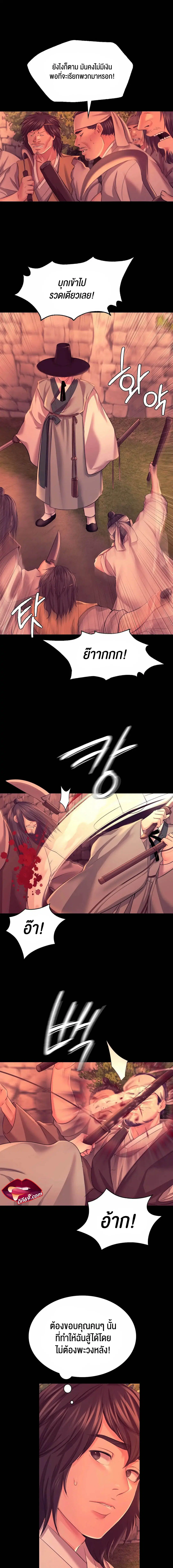Madam ( ตอนที่ 73 หน้า 2
