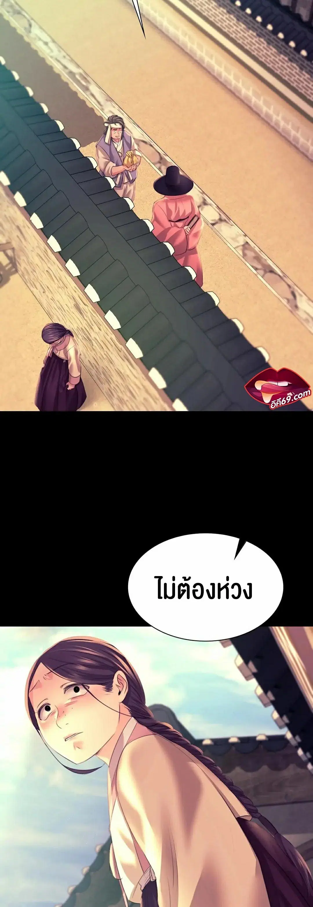 Madam ( ตอนที่ 76 หน้า 2