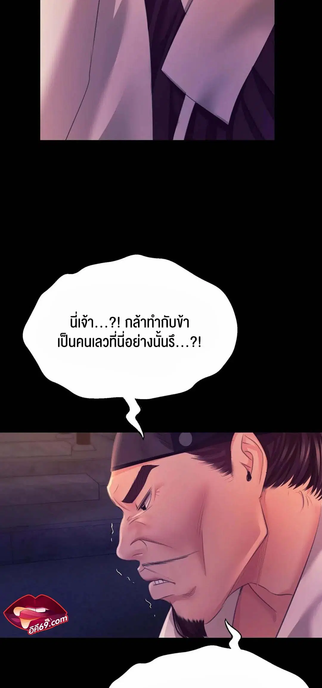 Madam ( ตอนที่ 77 หน้า 3