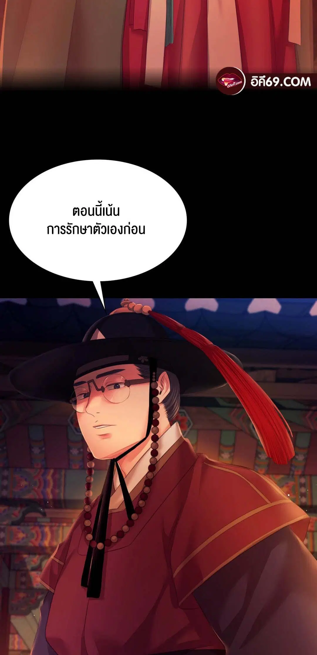 Madam ( ตอนที่ 83 หน้า 3