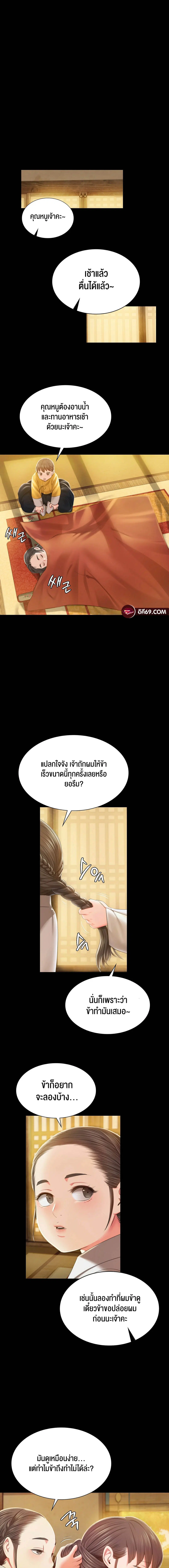 Madam ( ตอนที่ 92 หน้า 2