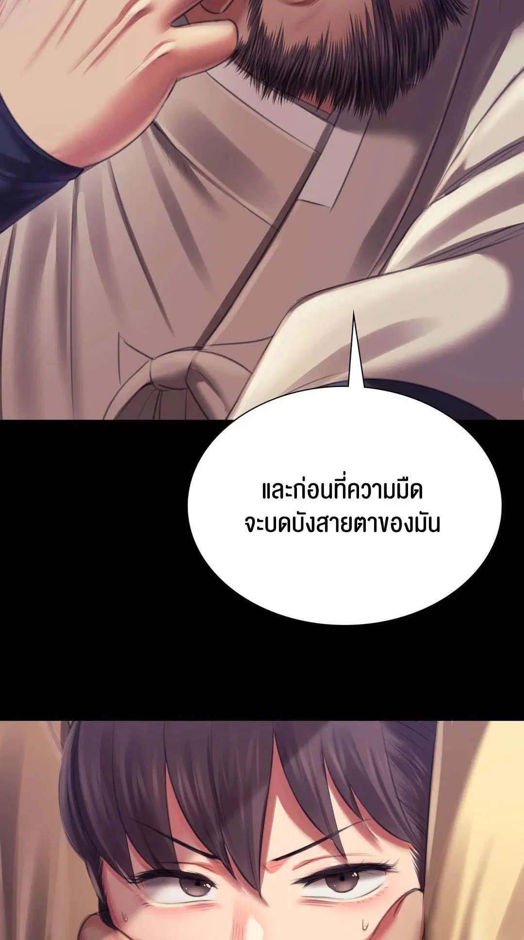 Madam ( ตอนที่ 93 หน้า 2