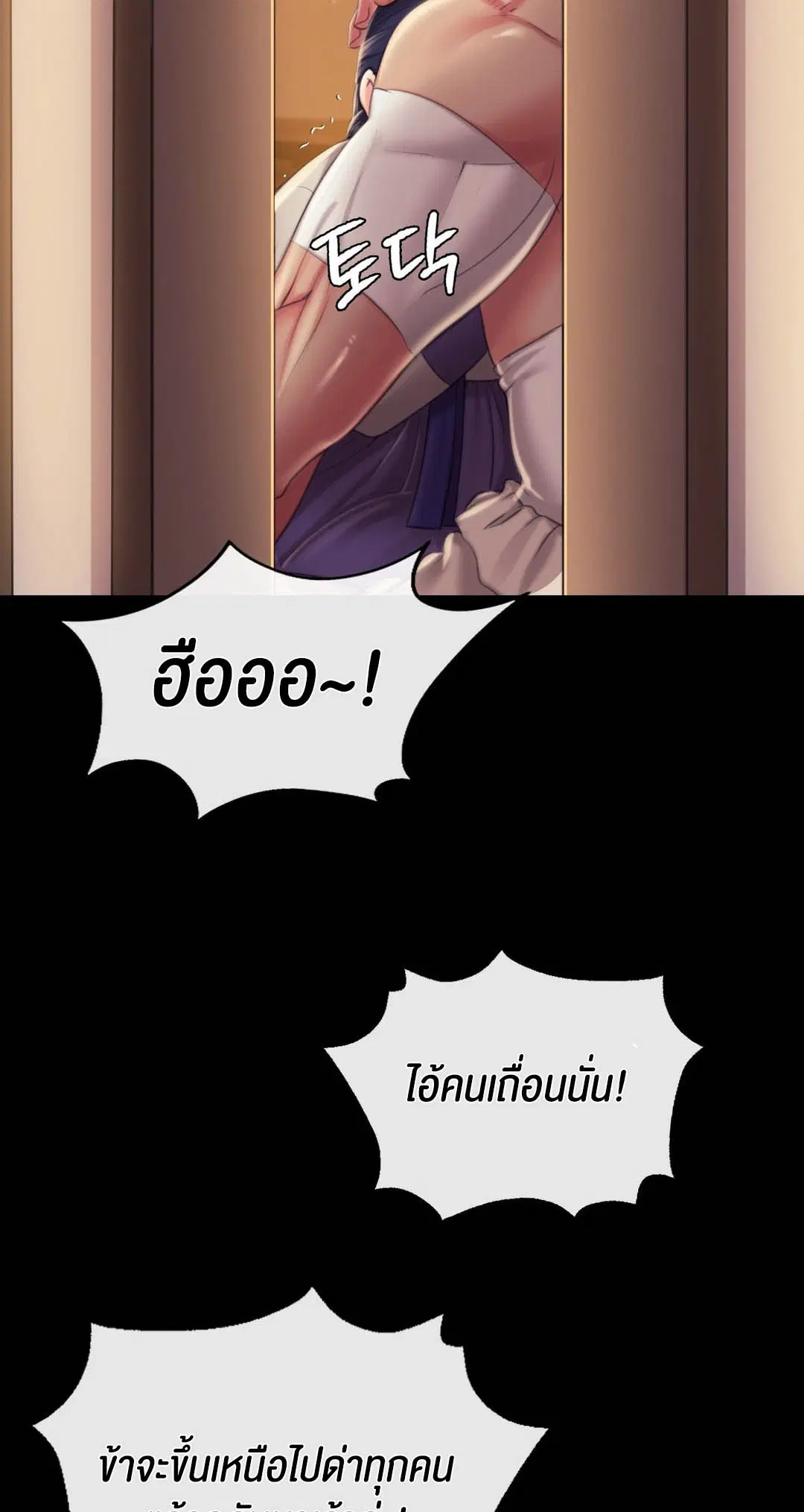 Madam ( ตอนที่ 96 หน้า 2