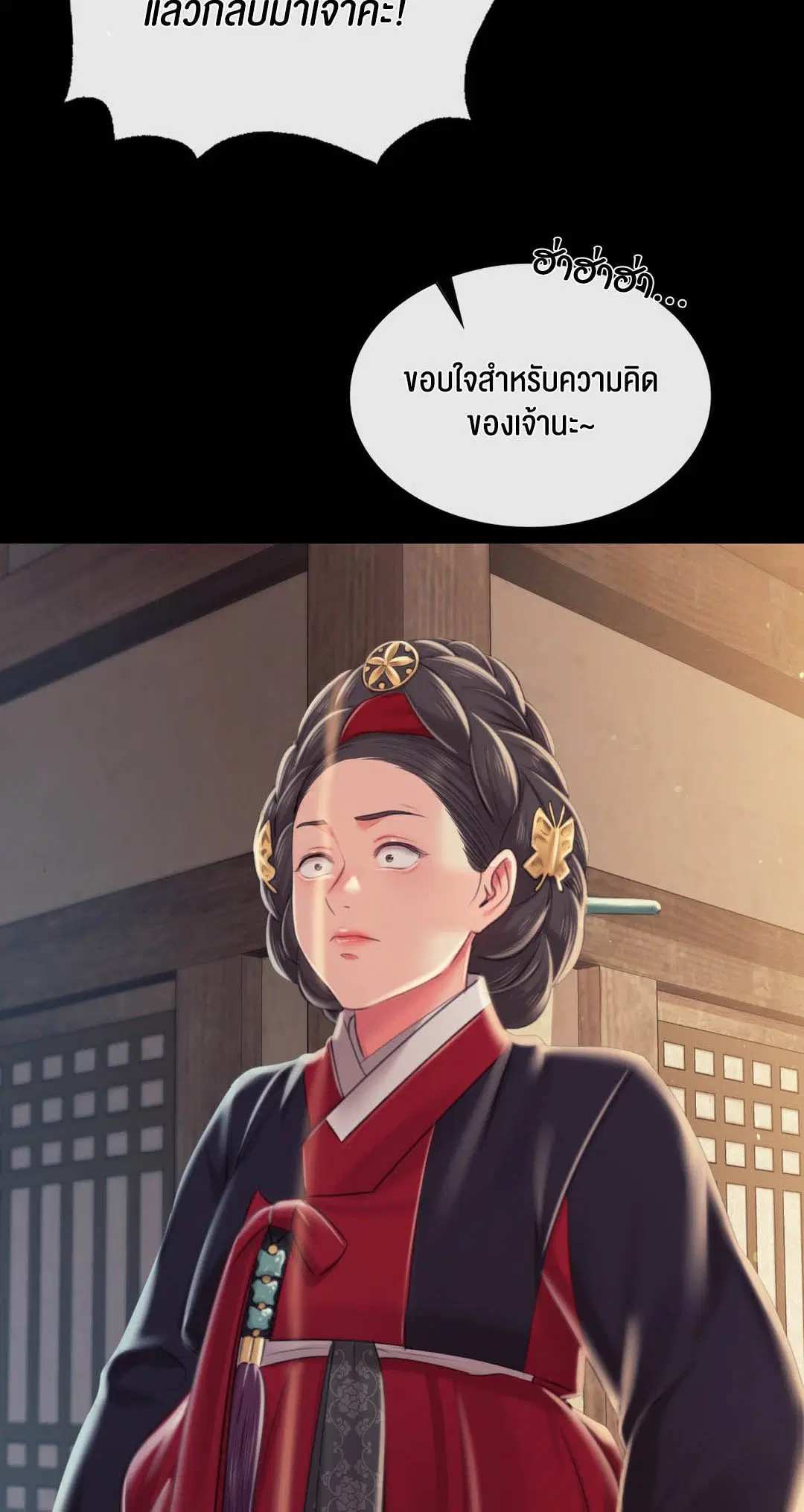 Madam ( ตอนที่ 96 หน้า 3