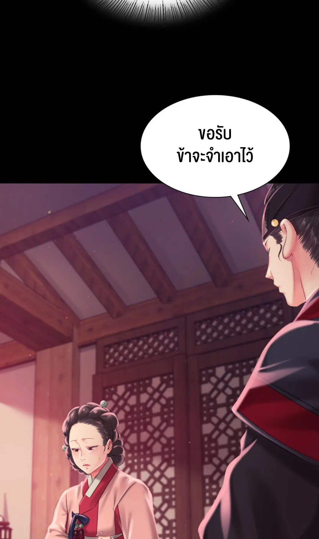 Madam ( ตอนที่ 97 หน้า 2