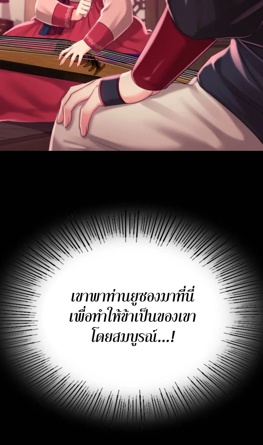 Madam ( ตอนที่ 97 หน้า 3