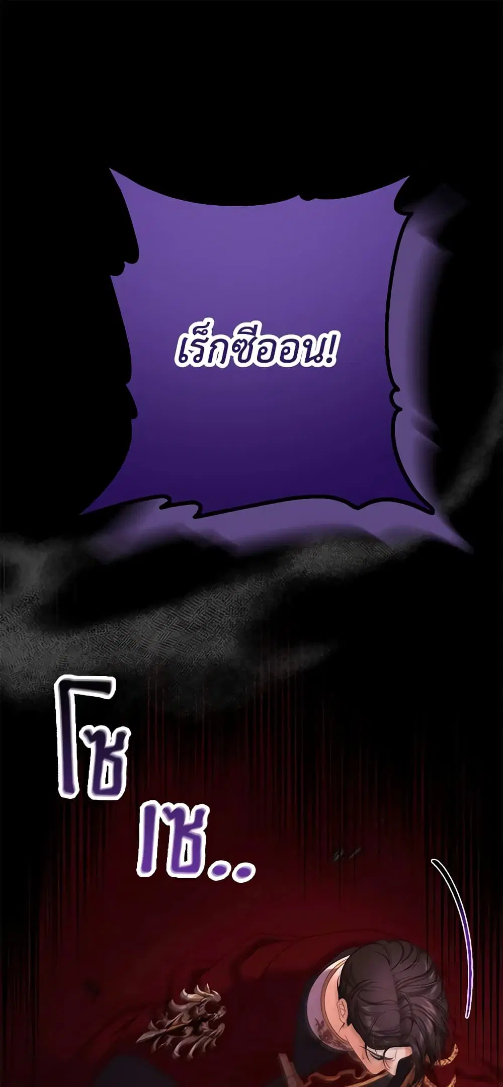 Made Into the Main Character ตอนที่ 1 หน้า 2