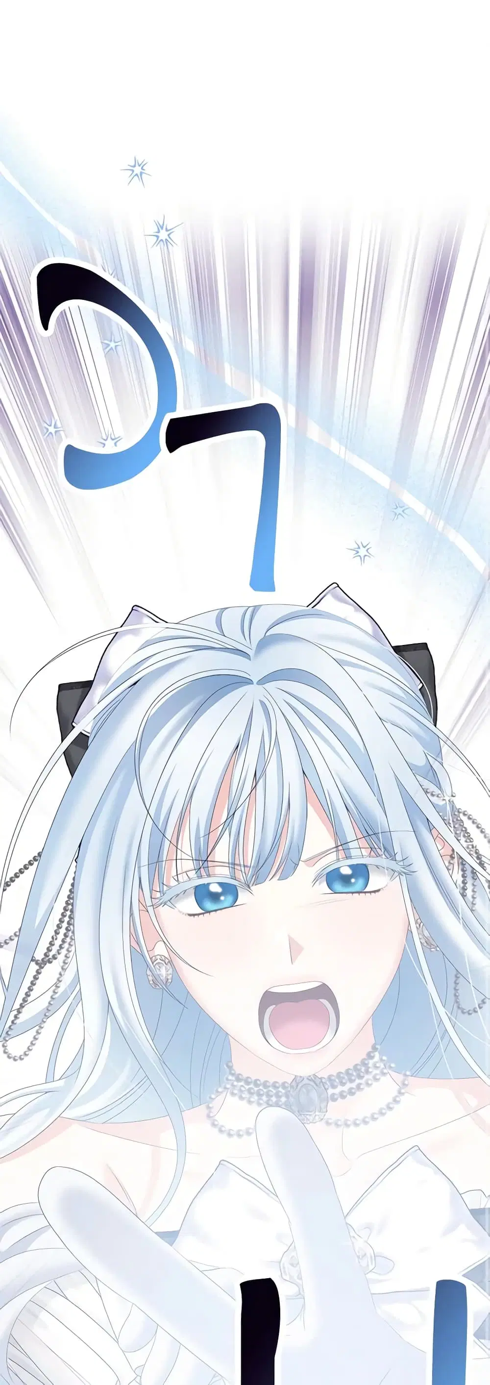 Made Into the Main Character ตอนที่ 27 หน้า 1