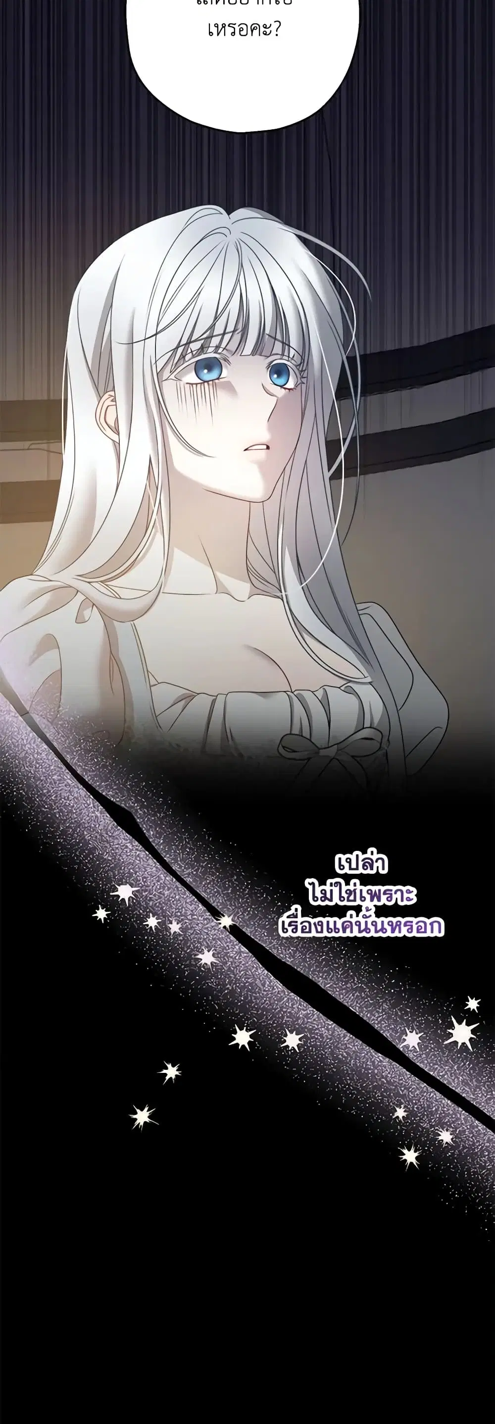 Made Into the Main Character ตอนที่ 3 หน้า 3