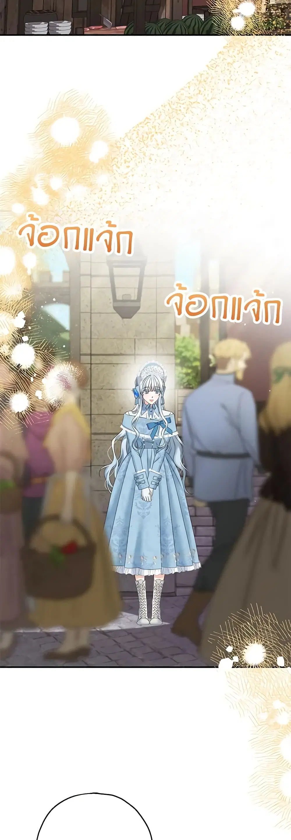 Made Into the Main Character ตอนที่ 32 หน้า 3