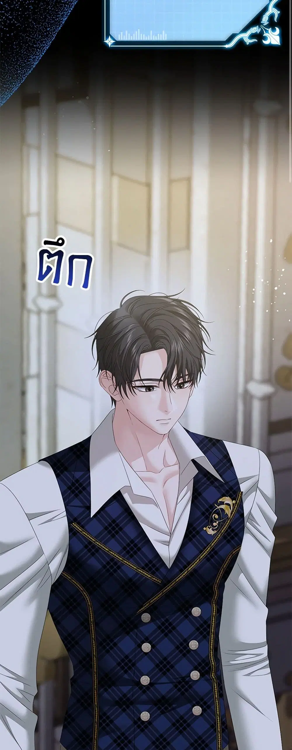 Made Into the Main Character ตอนที่ 40 หน้า 2