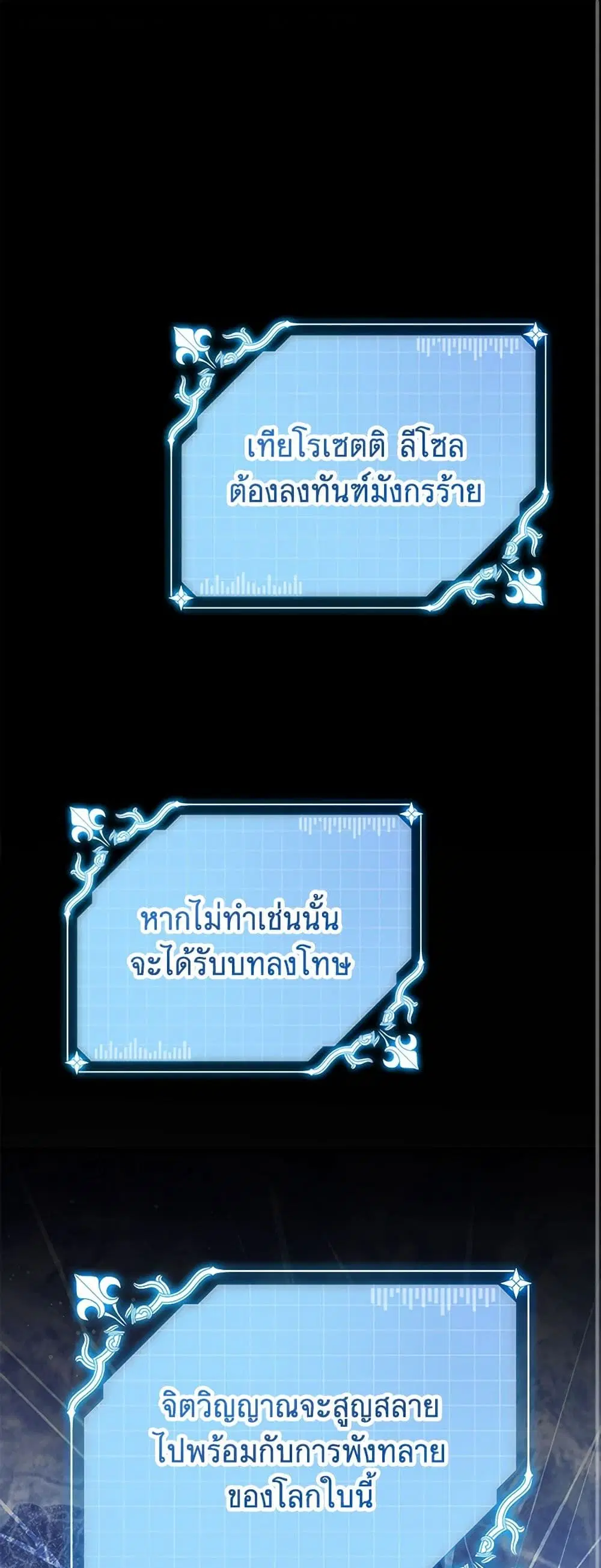 Made Into the Main Character ตอนที่ 47 หน้า 1
