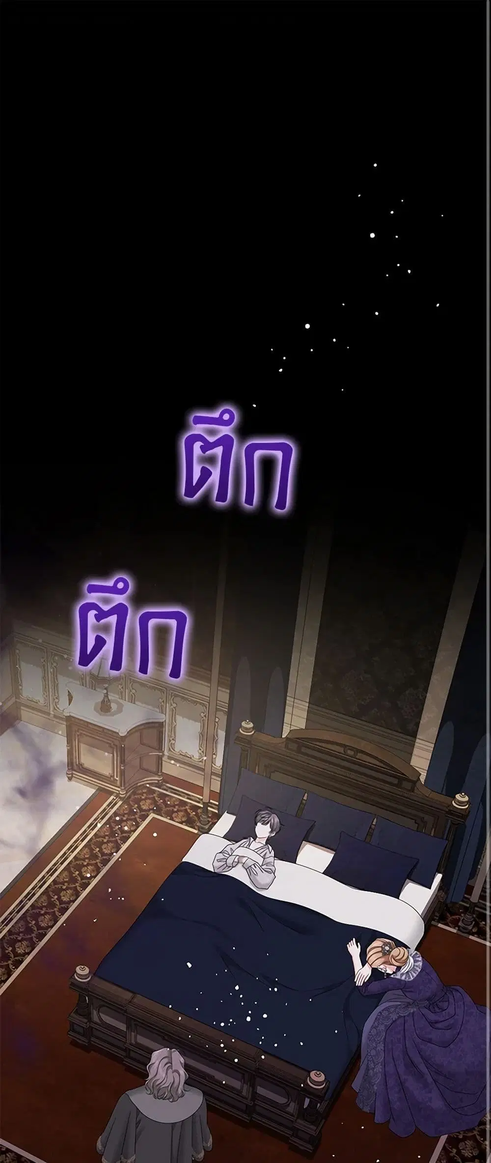 Made Into the Main Character ตอนที่ 49 หน้า 2