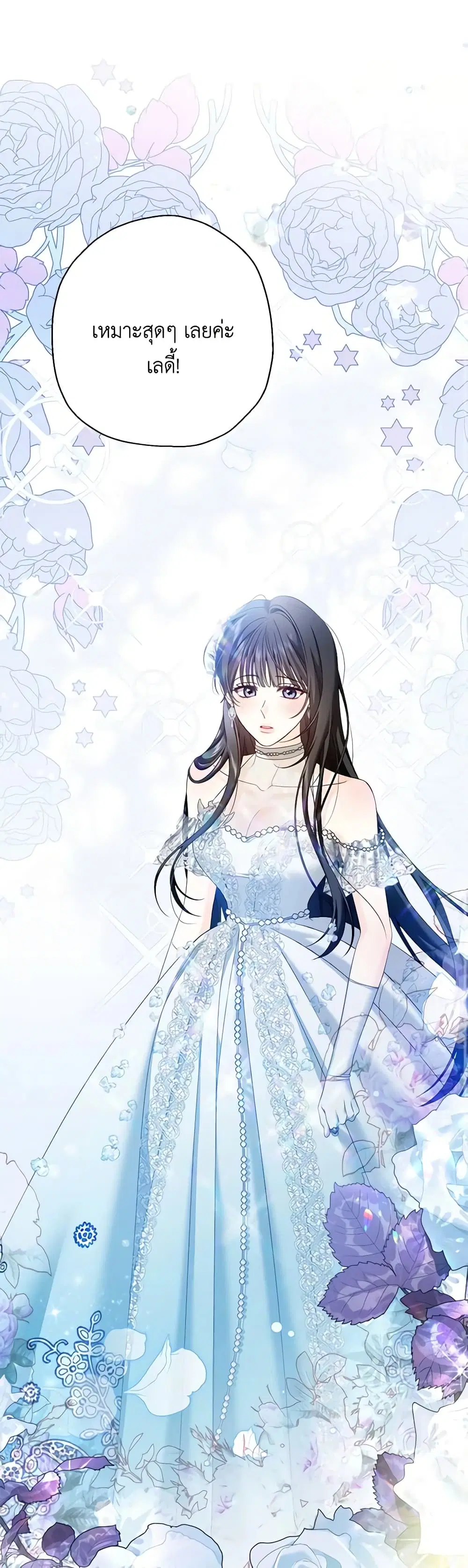 Made Into the Main Character ตอนที่ 5 หน้า 1