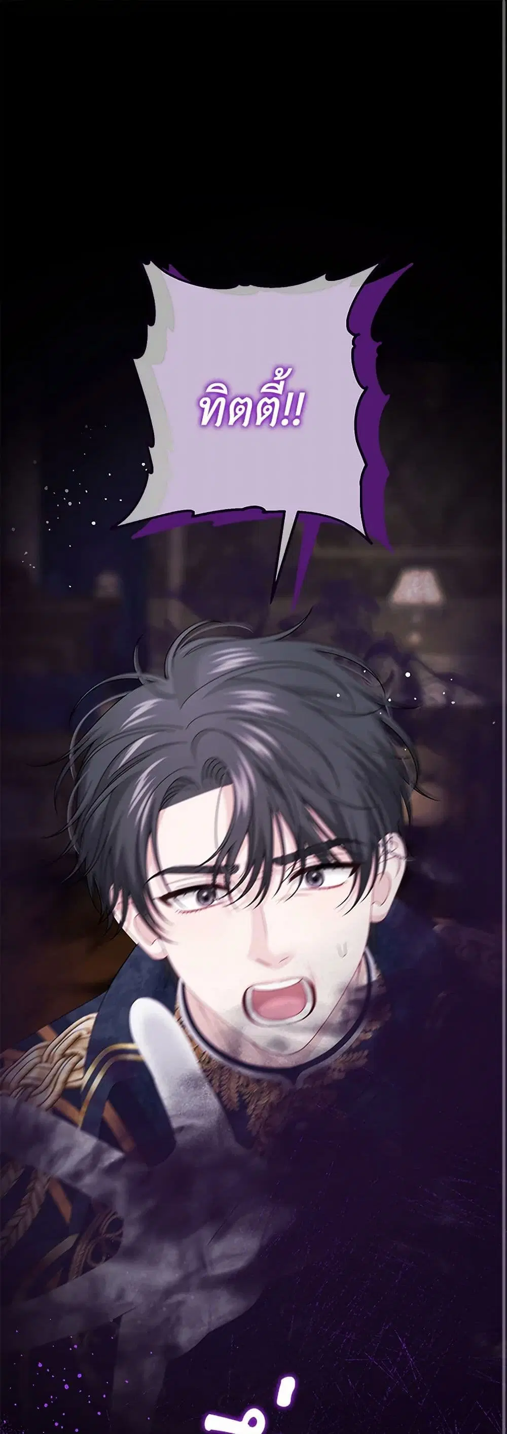 Made Into the Main Character ตอนที่ 51 หน้า 2
