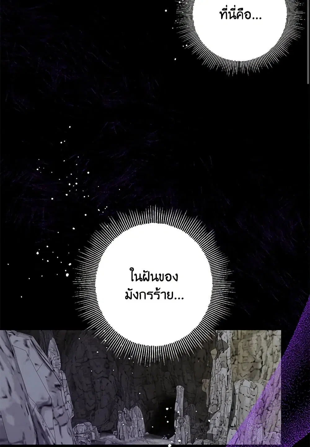 Made Into the Main Character ตอนที่ 53 หน้า 1