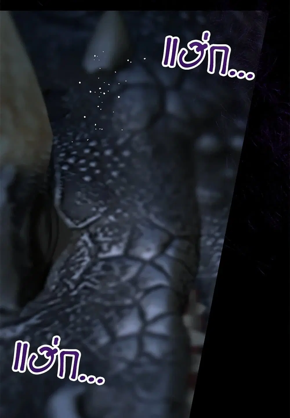 Made Into the Main Character ตอนที่ 53 หน้า 3