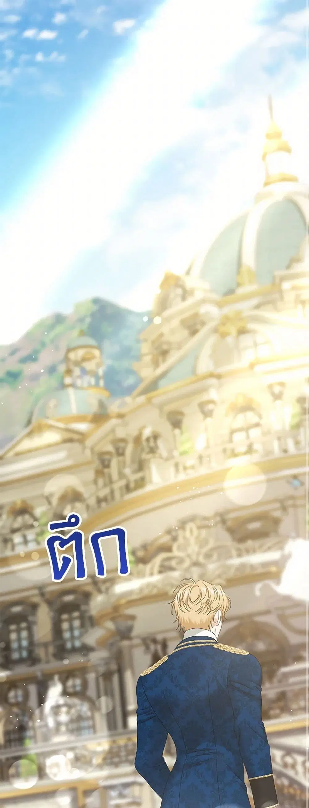 Made Into the Main Character ตอนที่ 57 หน้า 2