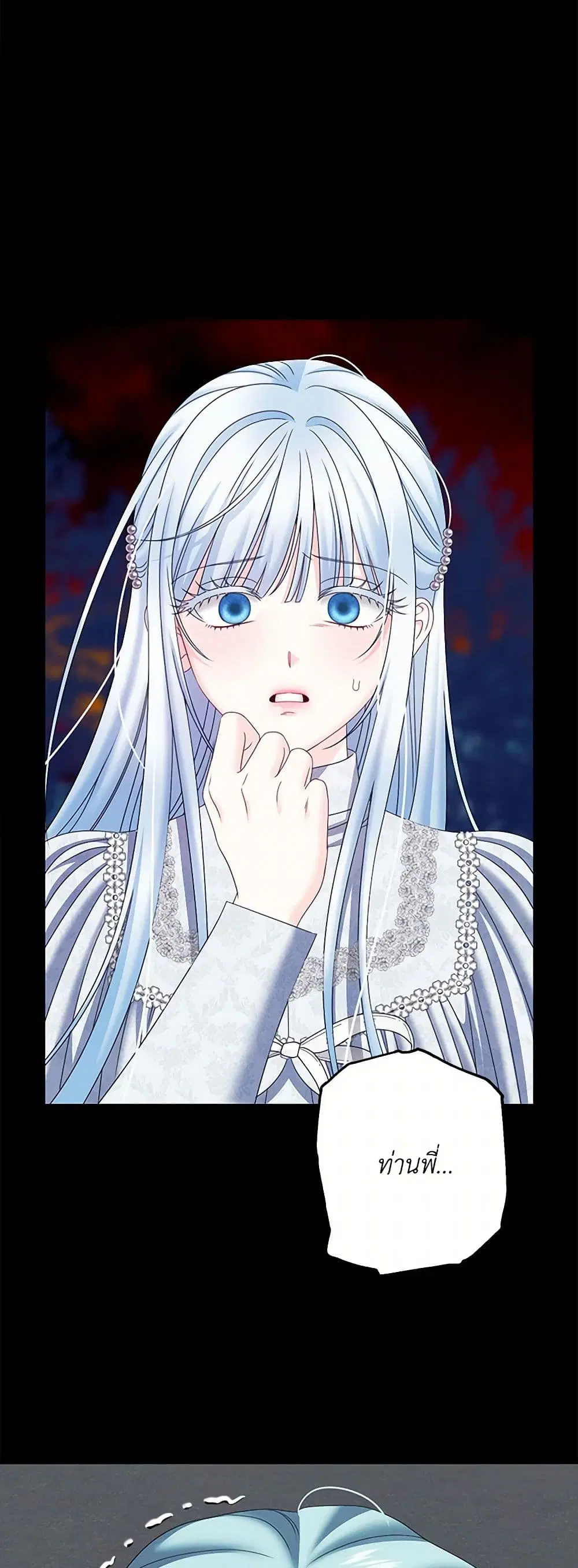 Made Into the Main Character ตอนที่ 62 หน้า 3
