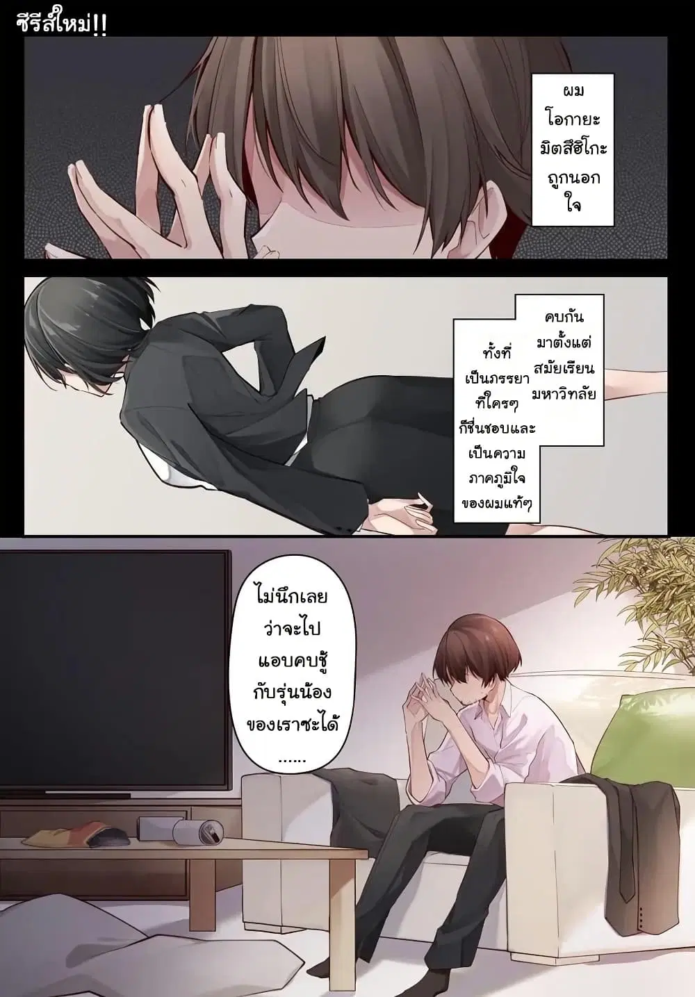 Madogiwa Henshuu to Baka ni Sareta Ore ga, Futago JK to Doukyo suru Koto ni Natta ตอนที่ 1 หน้า 1