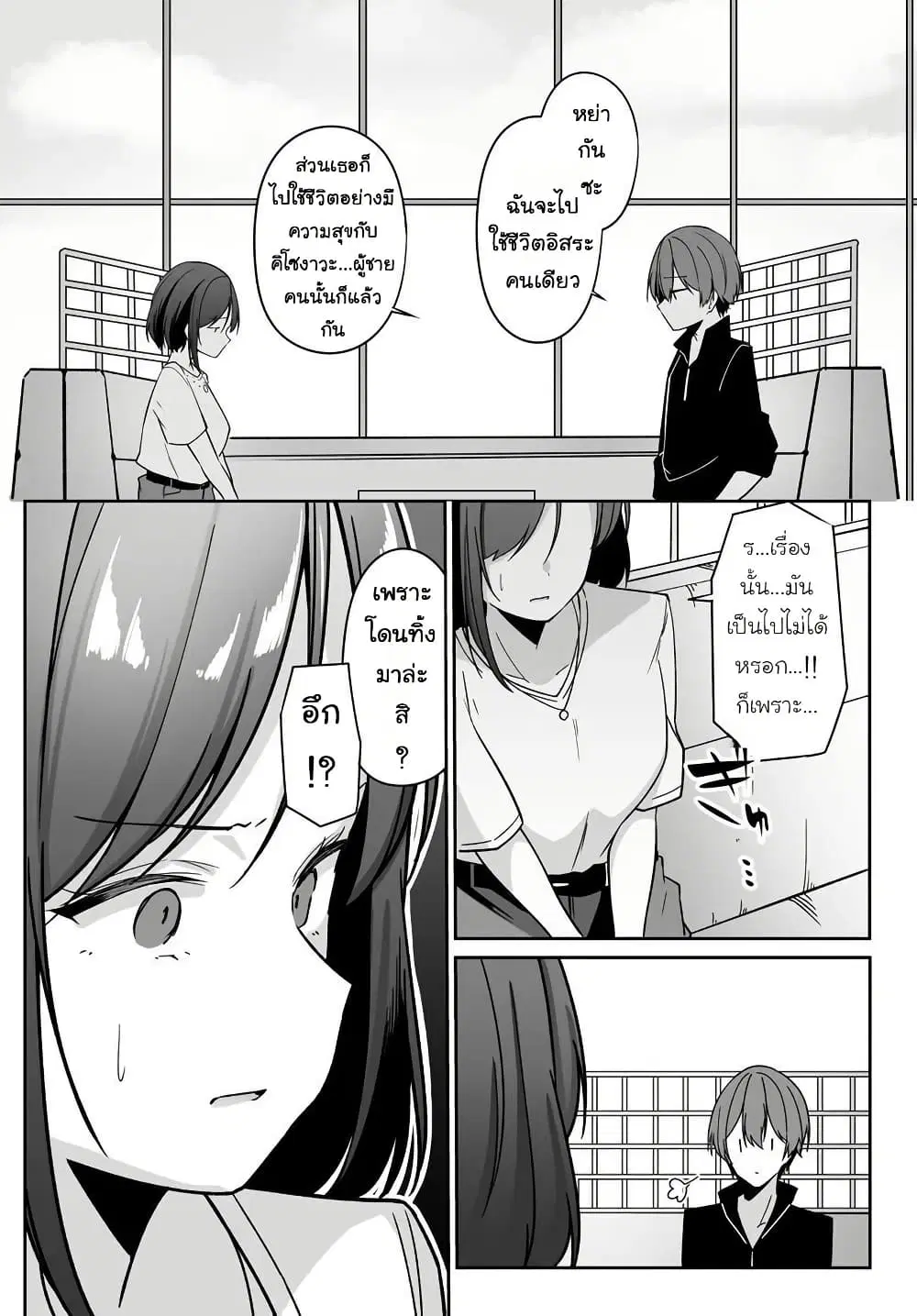 Madogiwa Henshuu to Baka ni Sareta Ore ga, Futago JK to Doukyo suru Koto ni Natta ตอนที่ 4.2 หน้า 3