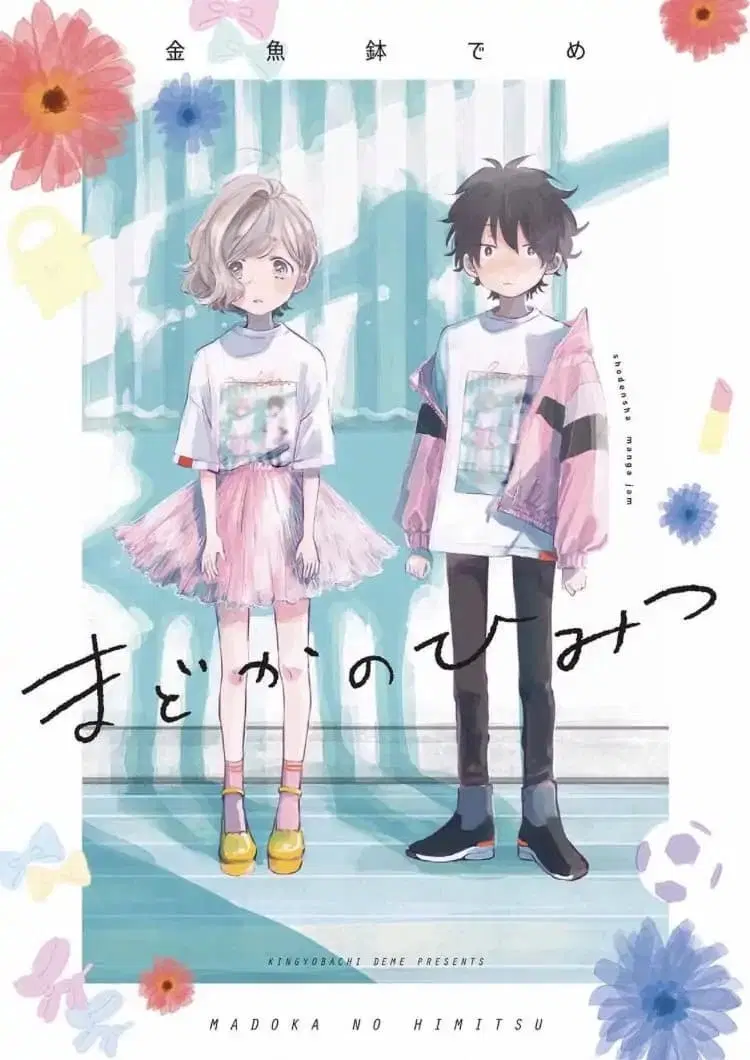 Madoka no Himitsu ตอนที่ 1 หน้า 1
