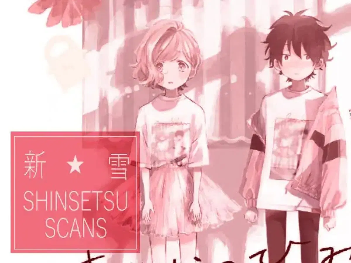 Madoka no Himitsu ตอนที่ 1 หน้า 2