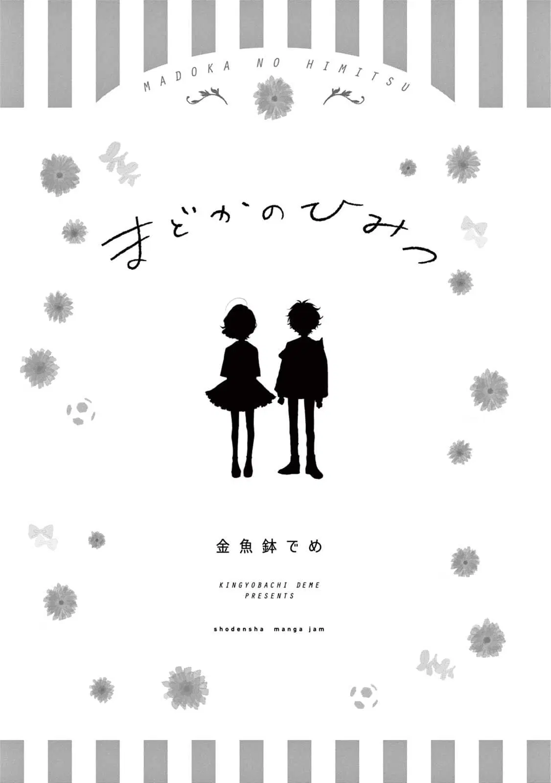 Madoka no Himitsu ตอนที่ 6.5 หน้า 1
