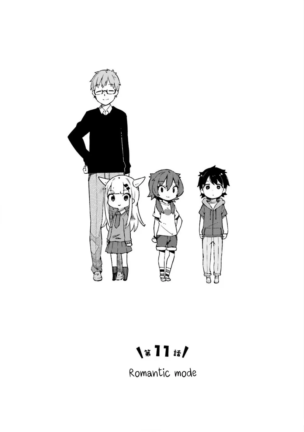 Madoromi-chan ga Iku ตอนที่ 11 หน้า 2