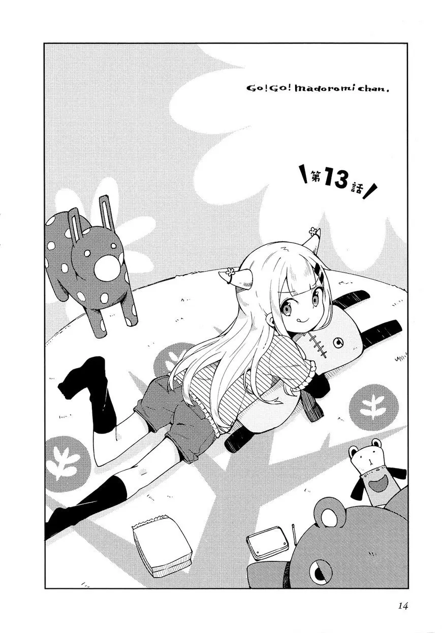 Madoromi-chan ga Iku ตอนที่ 13 หน้า 2