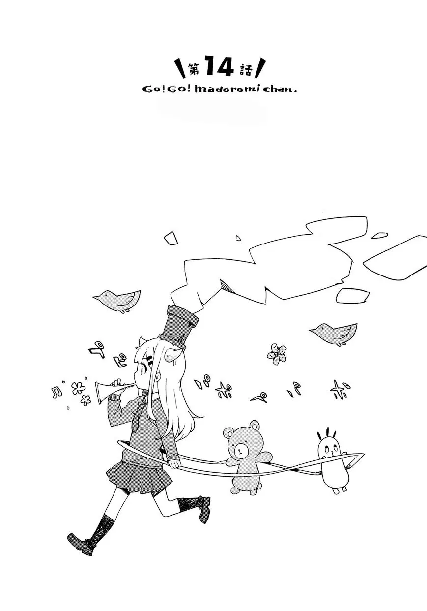 Madoromi-chan ga Iku ตอนที่ 14 หน้า 2