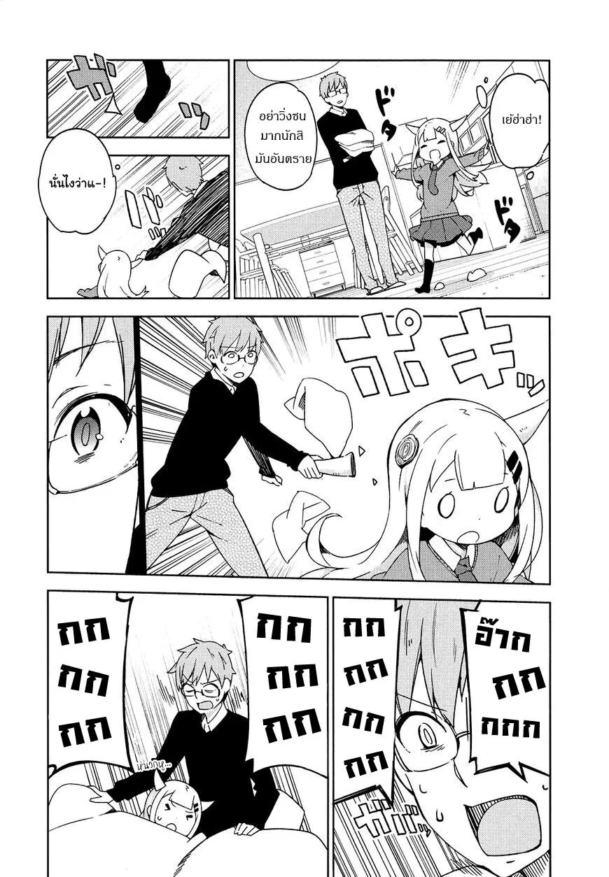 Madoromi-chan ga Iku ตอนที่ 15 หน้า 1