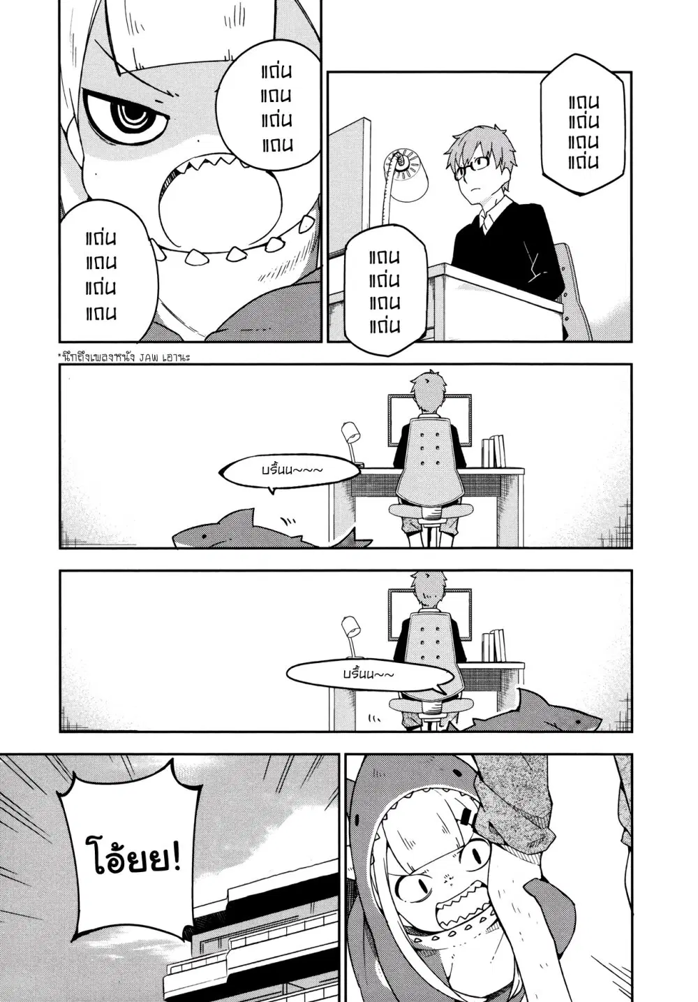 Madoromi-chan ga Iku ตอนที่ 19 หน้า 3