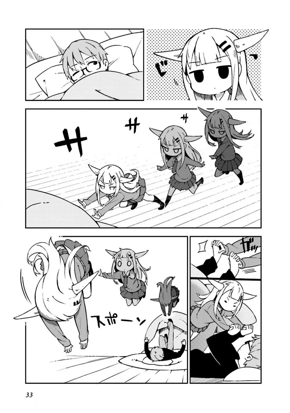 Madoromi-chan ga Iku ตอนที่ 4 หน้า 1