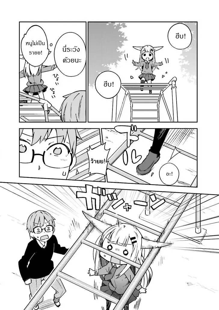 Madoromi-chan ga Iku ตอนที่ 5 หน้า 1