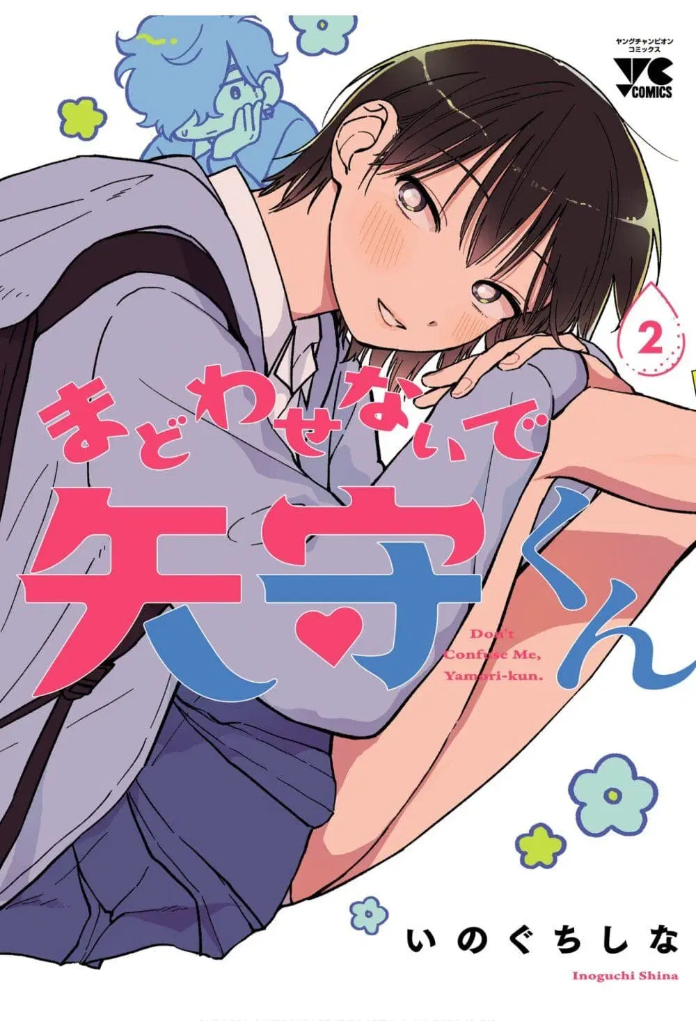 Madowasenaide Yamori-kun ตอนที่ 8 หน้า 1