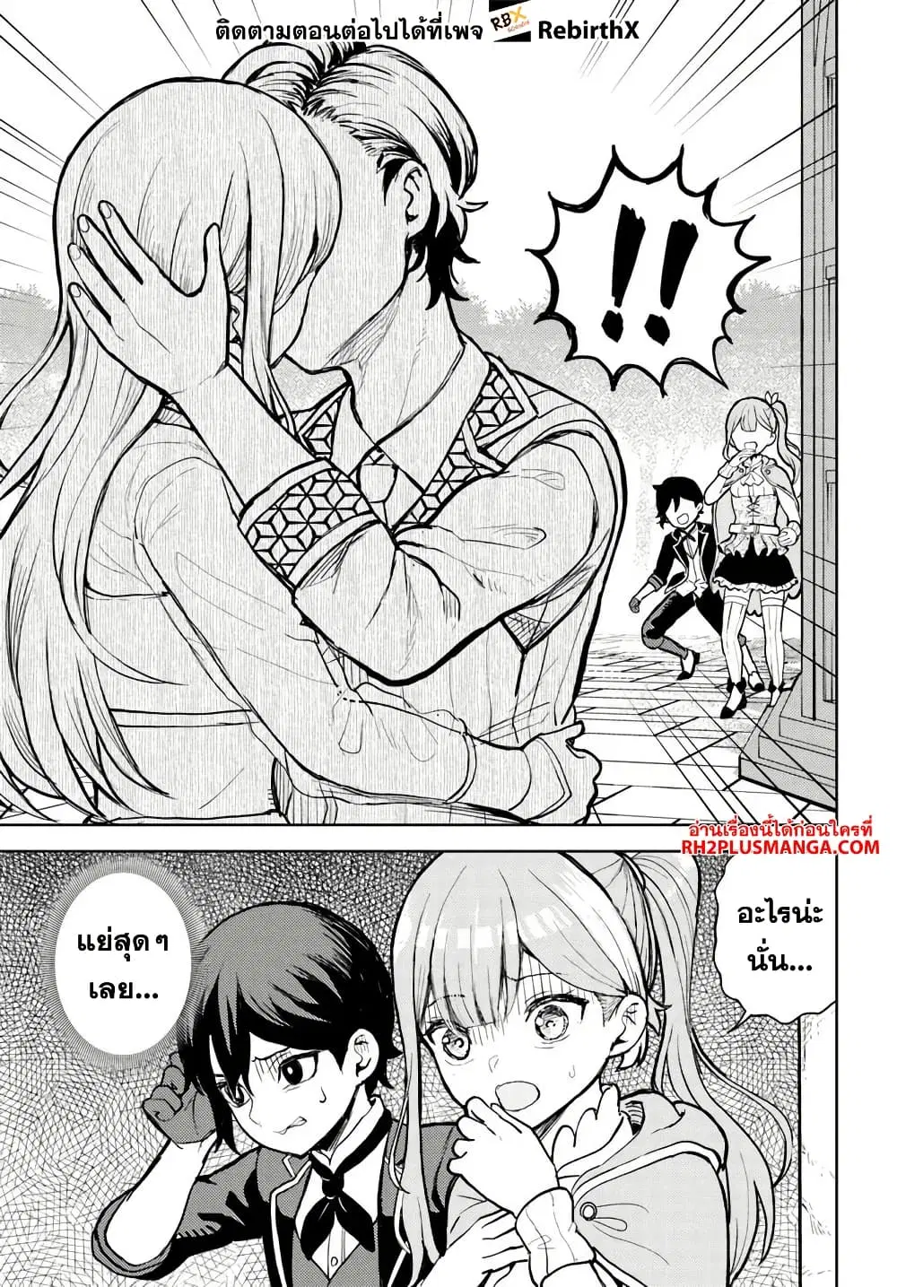 Magan no Akuyaku ni Tensei Shita no de Oshi Chara o Mimamoru Mob o Mezashimasu ตอนที่ 4.2 หน้า 1