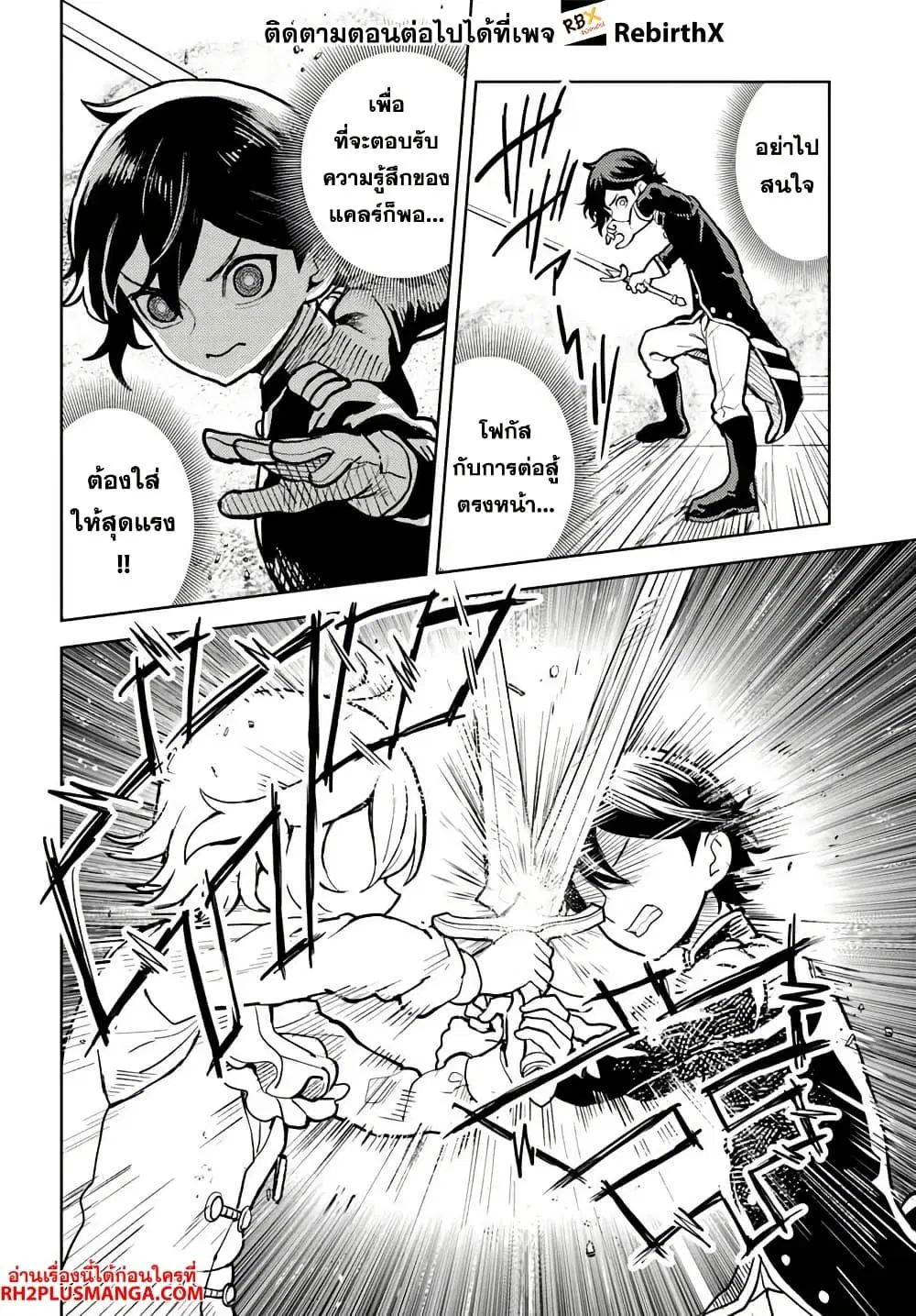 Magan no Akuyaku ni Tensei Shita no de Oshi Chara o Mimamoru Mob o Mezashimasu ตอนที่ 7.1 หน้า 2