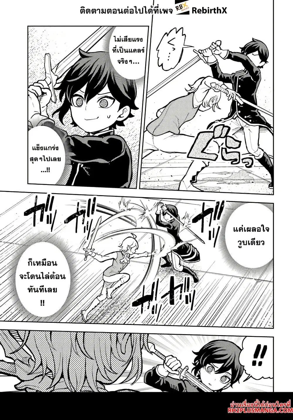 Magan no Akuyaku ni Tensei Shita no de Oshi Chara o Mimamoru Mob o Mezashimasu ตอนที่ 7.1 หน้า 3