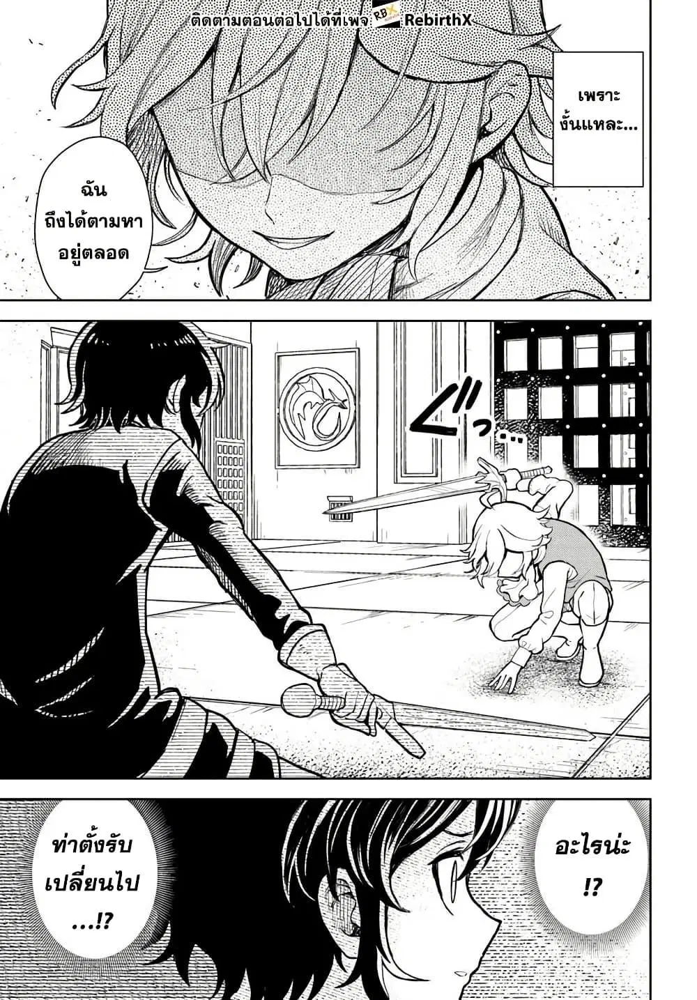 Magan no Akuyaku ni Tensei Shita no de Oshi Chara o Mimamoru Mob o Mezashimasu ตอนที่ 7.2 หน้า 2