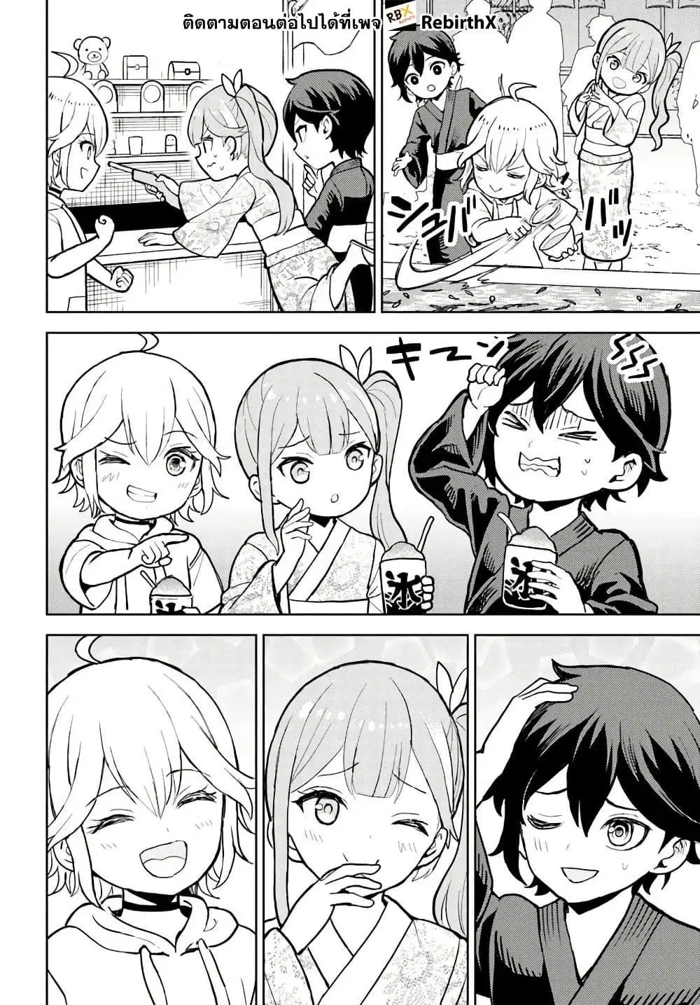 Magan no Akuyaku ni Tensei Shita no de Oshi Chara o Mimamoru Mob o Mezashimasu ตอนที่ 8.2 หน้า 1