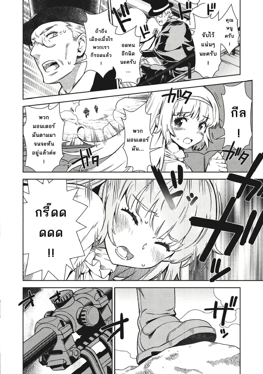 Magan to Dangan o Tsukatte Isekai o Buchinuku! ตอนที่ 1 หน้า 3
