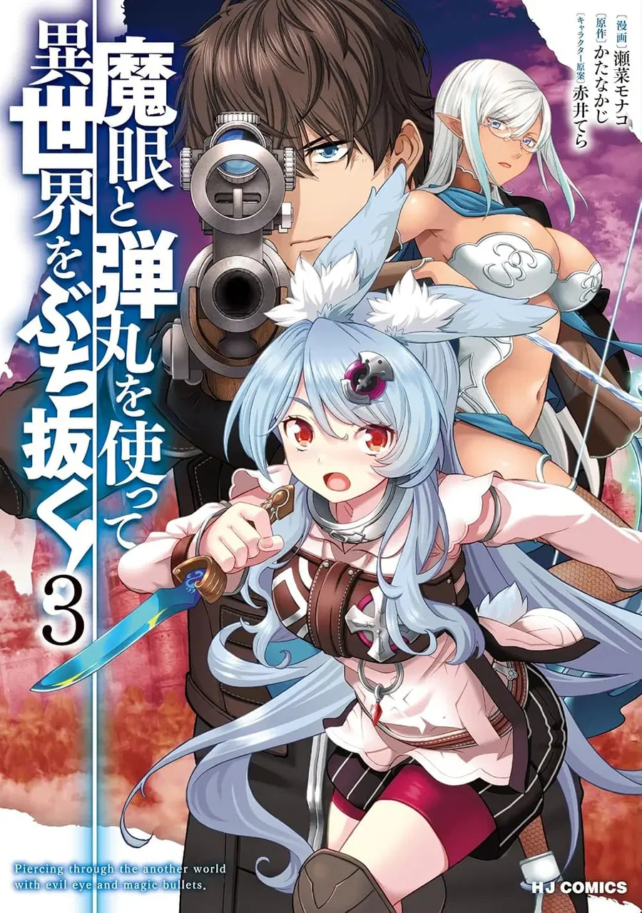 Magan to Dangan o Tsukatte Isekai o Buchinuku! ตอนที่ 14.4 หน้า 1