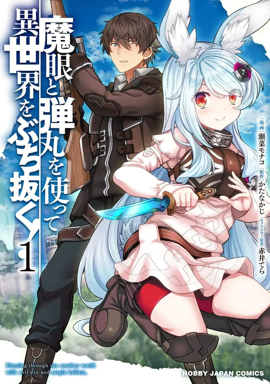 Magan to Dangan o Tsukatte Isekai o Buchinuku! ตอนที่ 2 หน้า 1