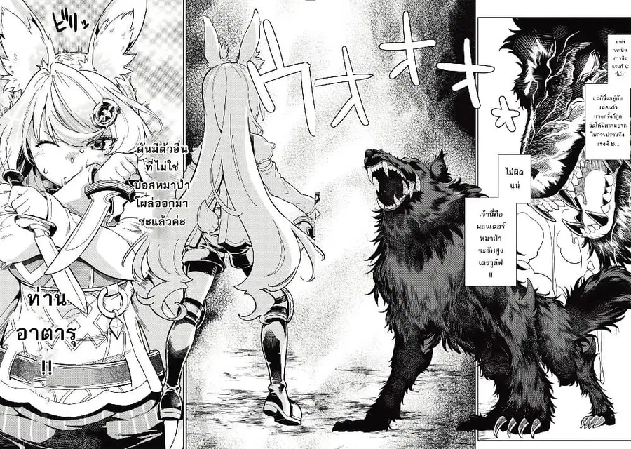 Magan to Dangan o Tsukatte Isekai o Buchinuku! ตอนที่ 9.6 หน้า 3