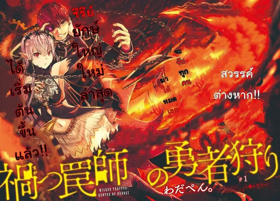 Magatsu Wanashi no Yuusha Kari ตอนที่ 1 หน้า 2
