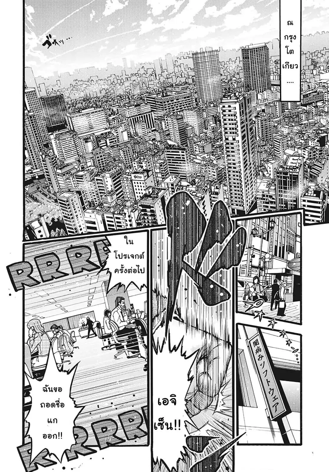 Magatsu Wanashi no Yuusha Kari ตอนที่ 1 หน้า 3
