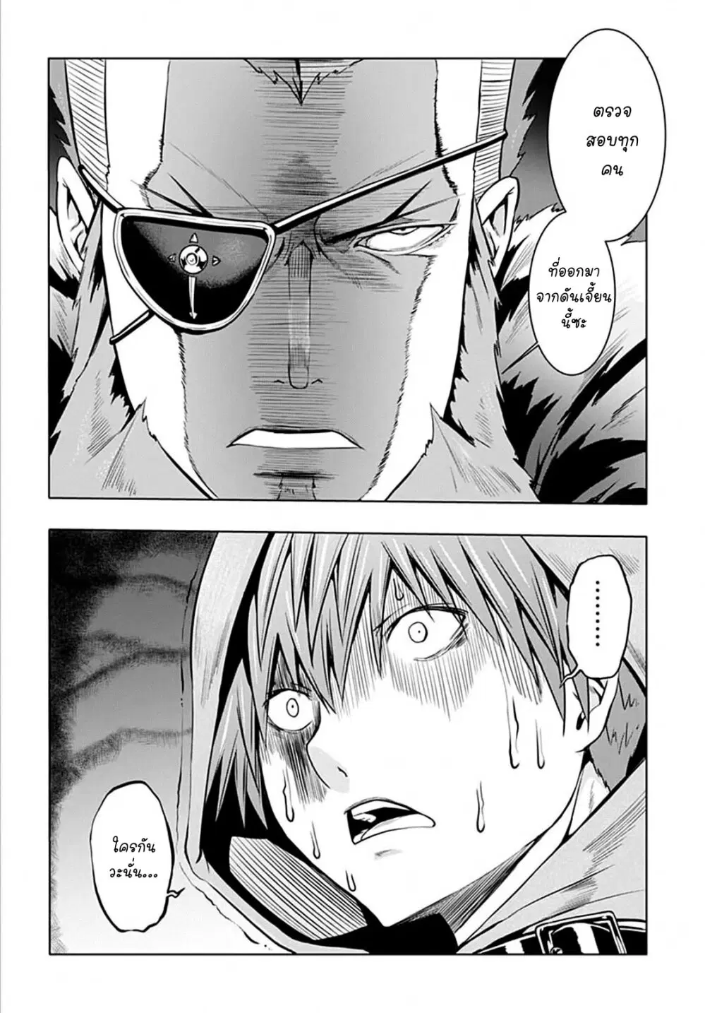 Magatsu Wanashi no Yuusha Kari ตอนที่ 10 หน้า 2