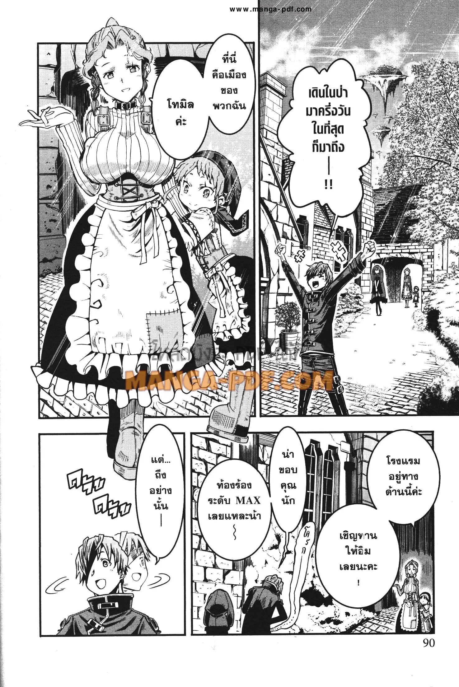 Magatsu Wanashi no Yuusha Kari ตอนที่ 12 หน้า 2