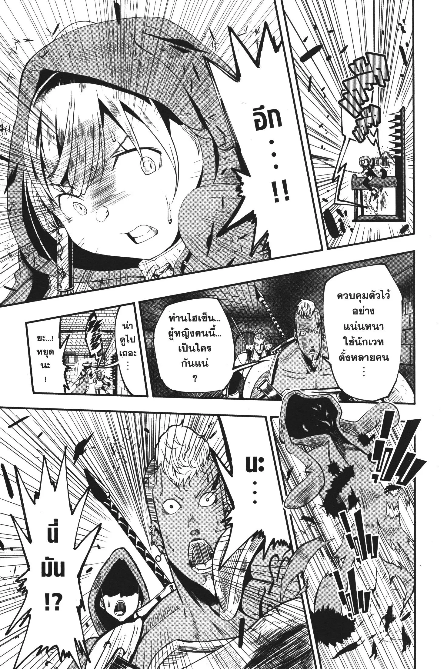 Magatsu Wanashi no Yuusha Kari ตอนที่ 13 หน้า 3